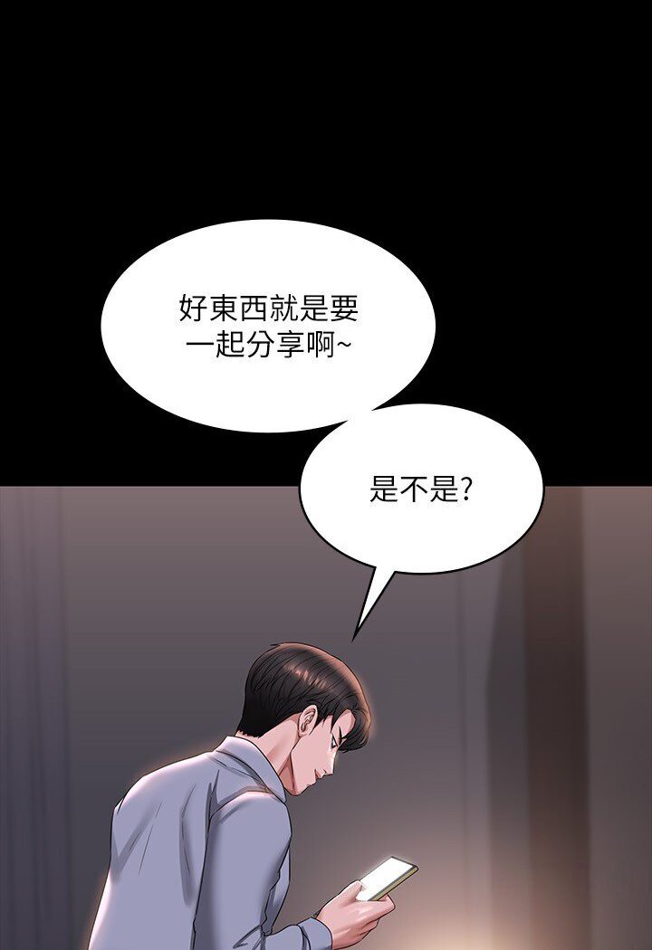 超級公務員 在线观看 第113話-越抗拒越刺激 漫画图片25