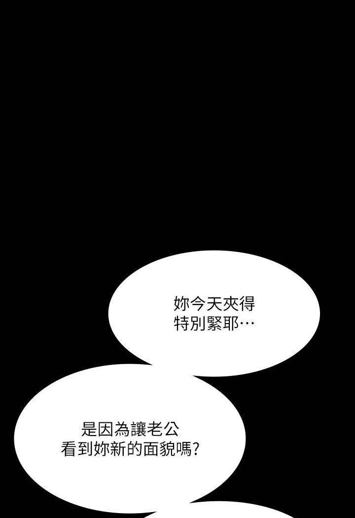 韩漫H漫画 超级公务员  - 点击阅读 第113话-越抗拒越刺激 34