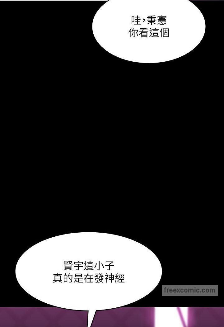 超級公務員 在线观看 第113話-越抗拒越刺激 漫画图片9