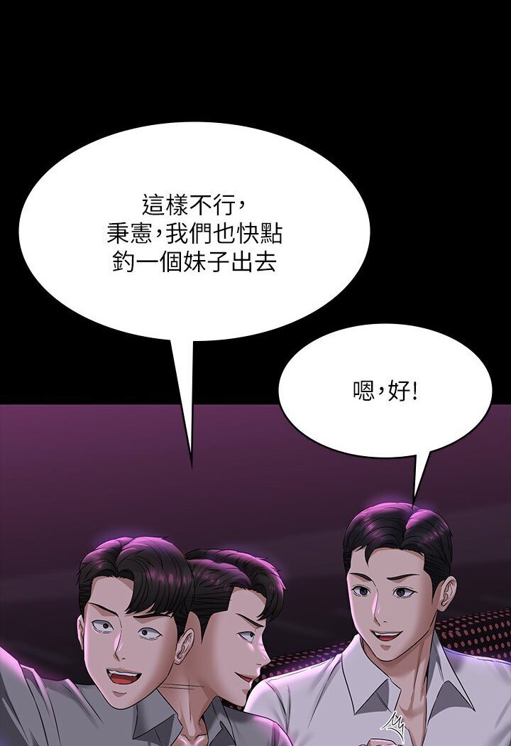 韩漫H漫画 超级公务员  - 点击阅读 第113话-越抗拒越刺激 20