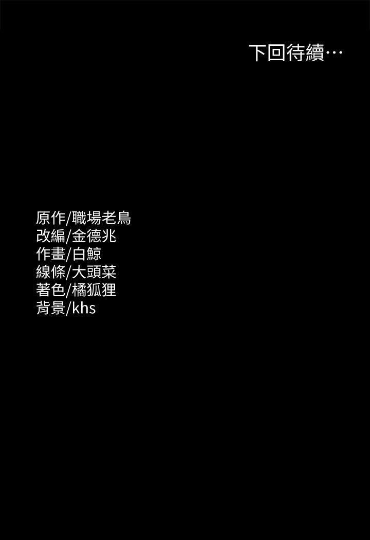 超级公务员 第113話-越抗拒越刺激 韩漫图片125