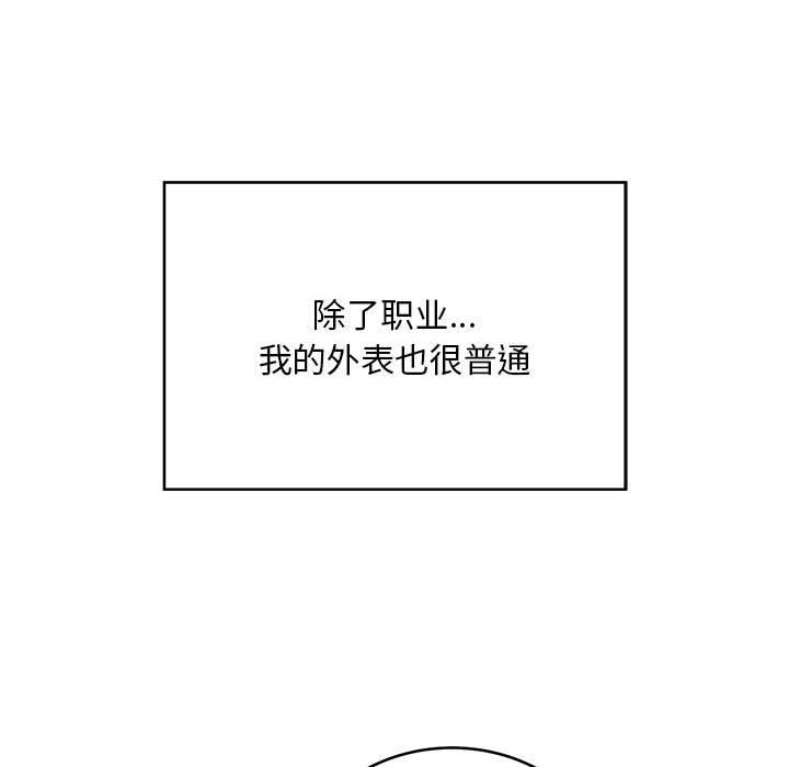 韩漫H漫画 好运出租车  - 点击阅读 第1话 42