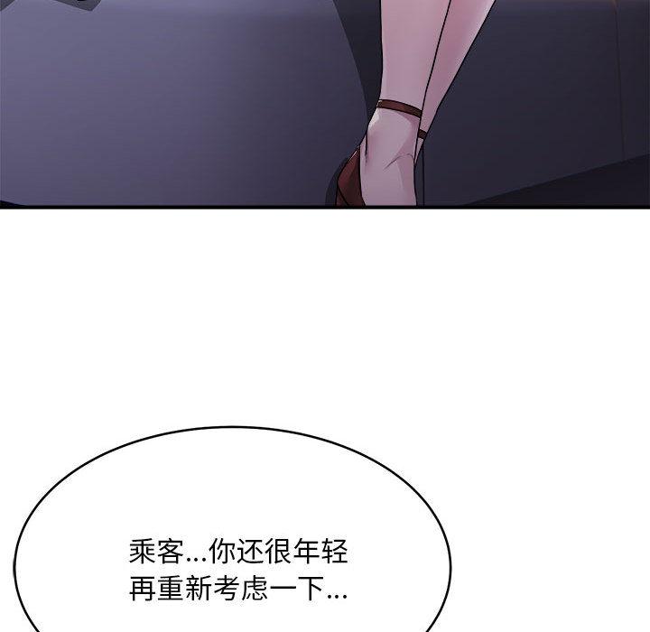 好運出租車 在线观看 第1話 漫画图片138