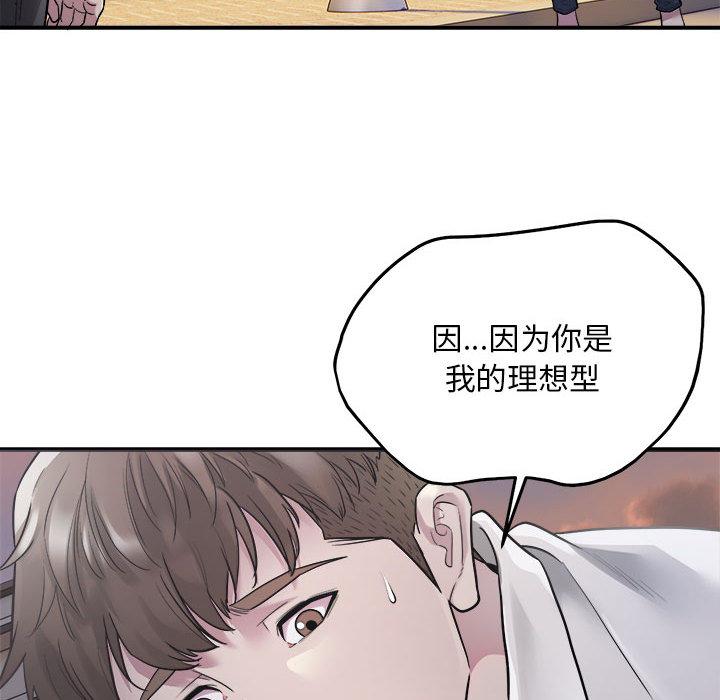 韩漫H漫画 好运出租车  - 点击阅读 第1话 84