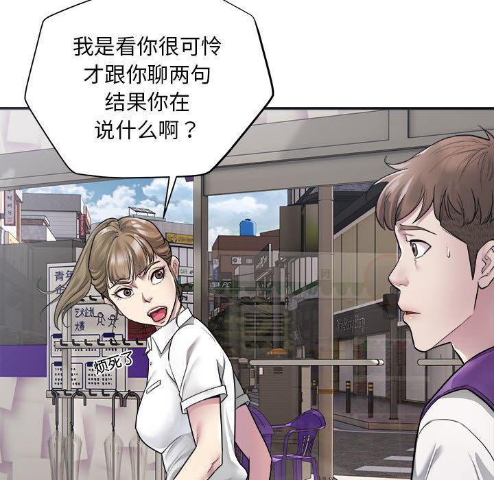 好運出租車 在线观看 第1話 漫画图片51