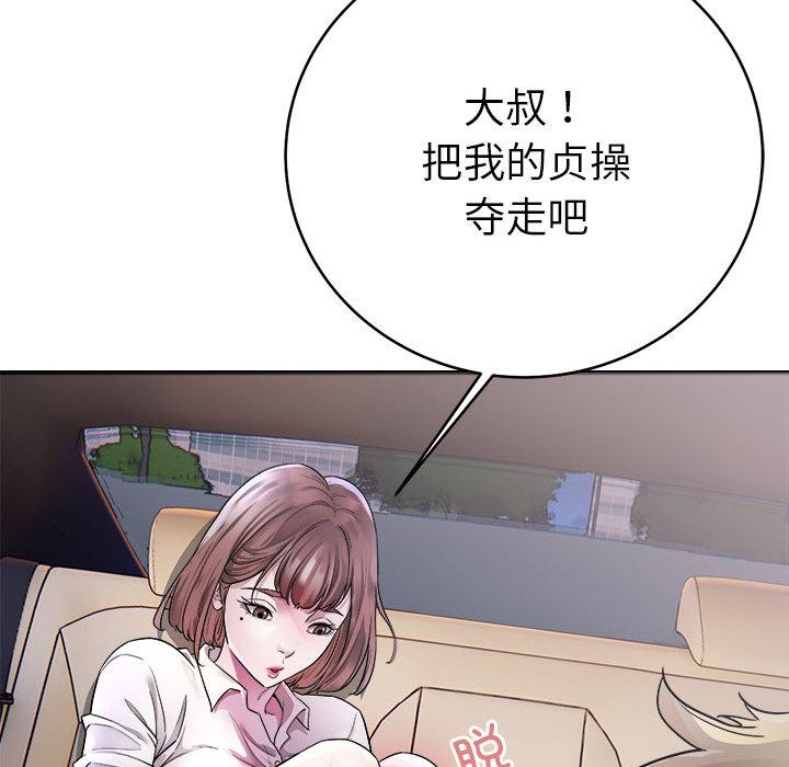 好運出租車 在线观看 第1話 漫画图片153