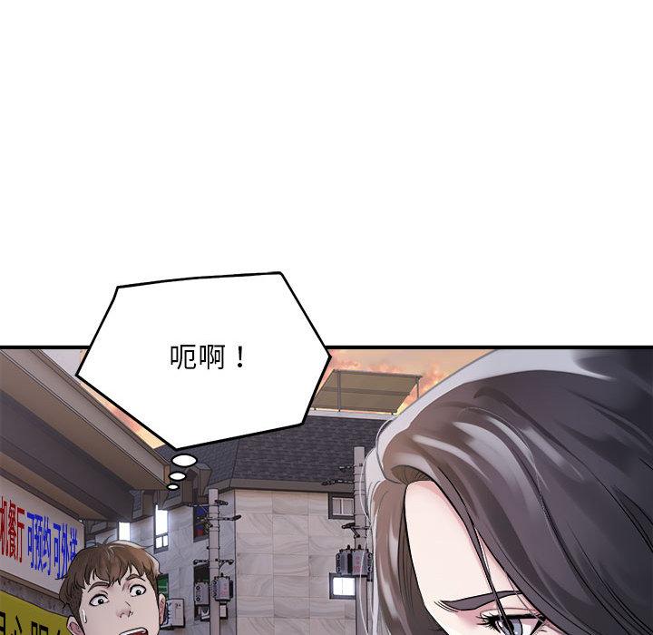 好運出租車 在线观看 第1話 漫画图片77