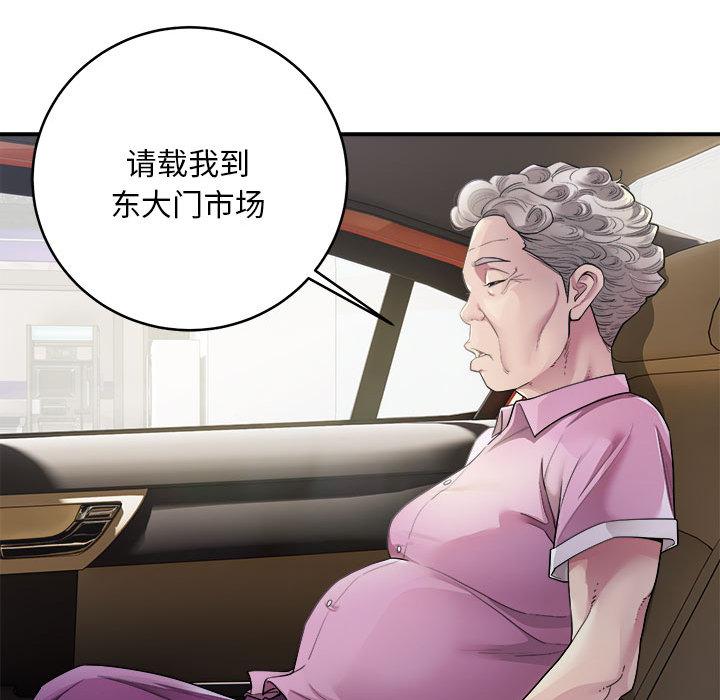 好運出租車 在线观看 第1話 漫画图片30