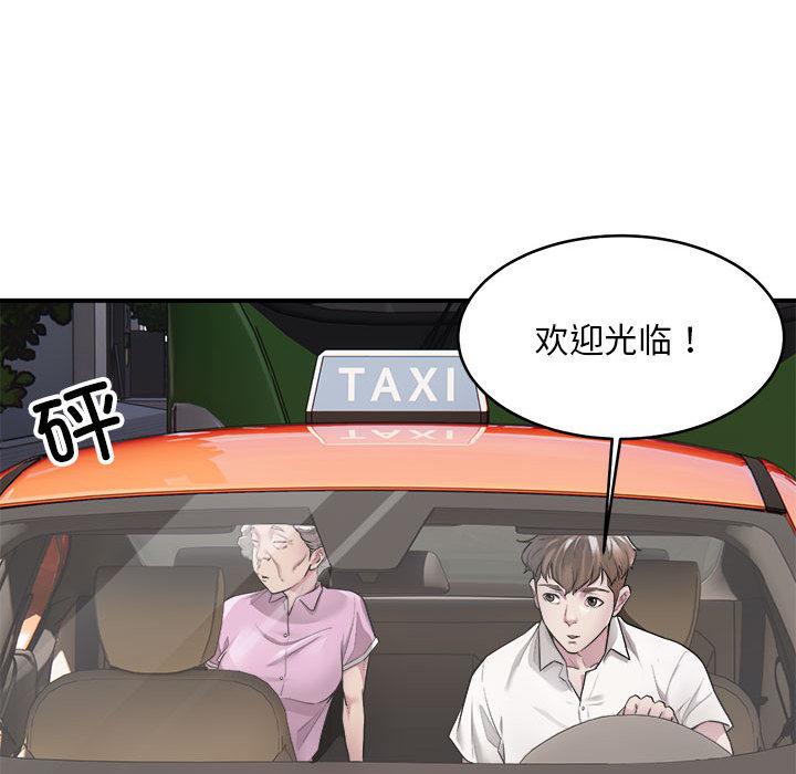 韩漫H漫画 好运出租车  - 点击阅读 第1话 28