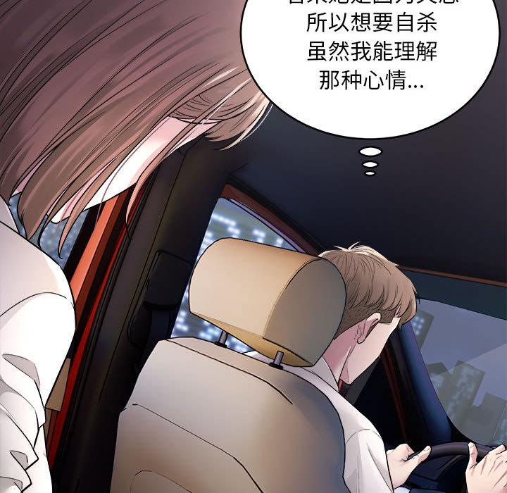 好運出租車 在线观看 第1話 漫画图片141