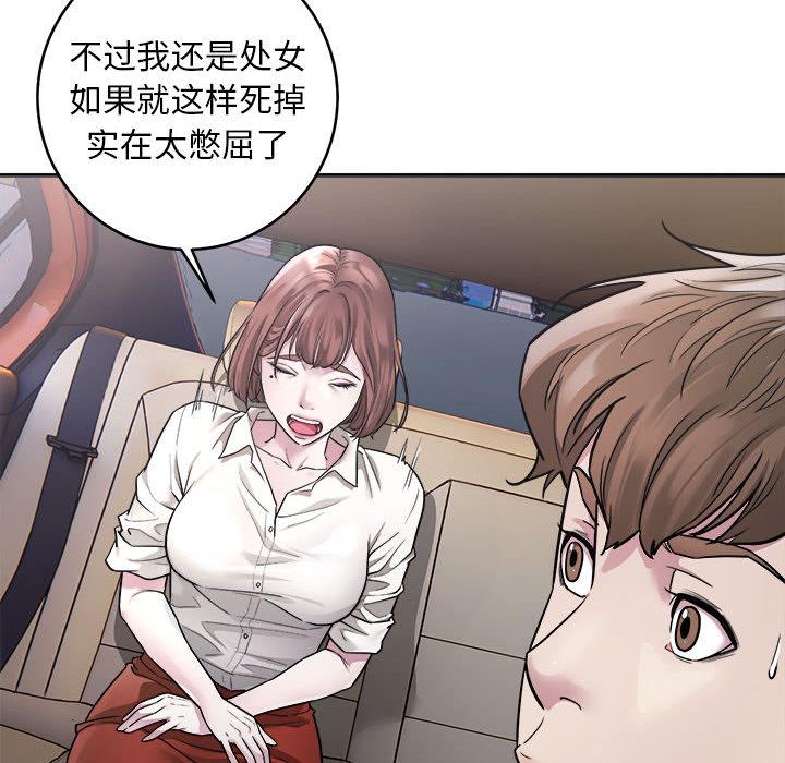 好運出租車 在线观看 第1話 漫画图片149