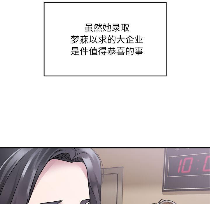 好運出租車 在线观看 第1話 漫画图片106