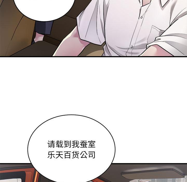 好運出租車 在线观看 第1話 漫画图片17