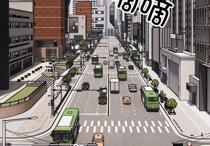 好運出租車 在线观看 第1話 漫画图片3