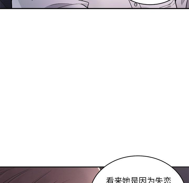 好運出租車 在线观看 第1話 漫画图片140