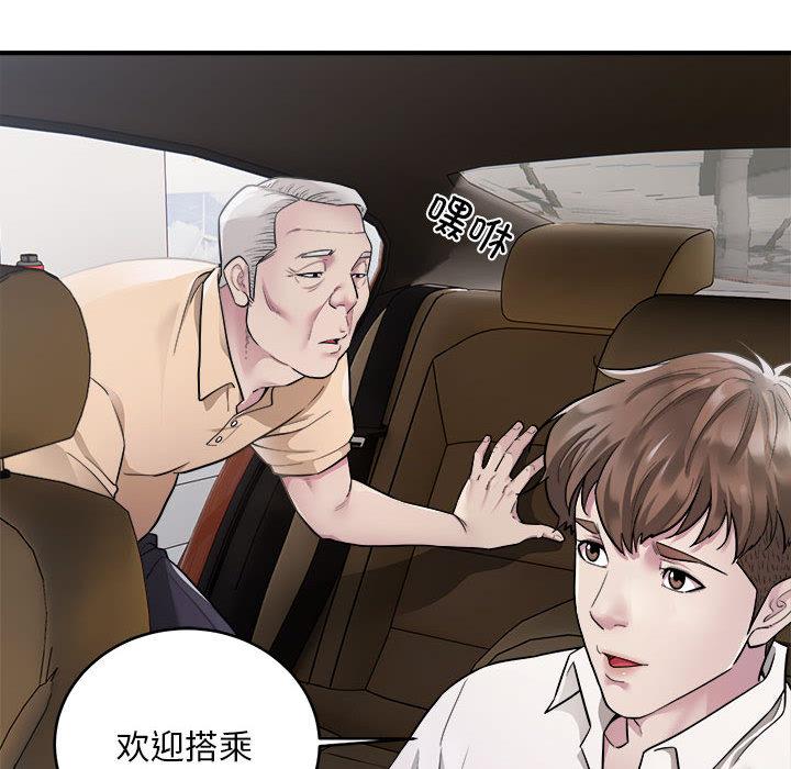 好運出租車 在线观看 第1話 漫画图片16