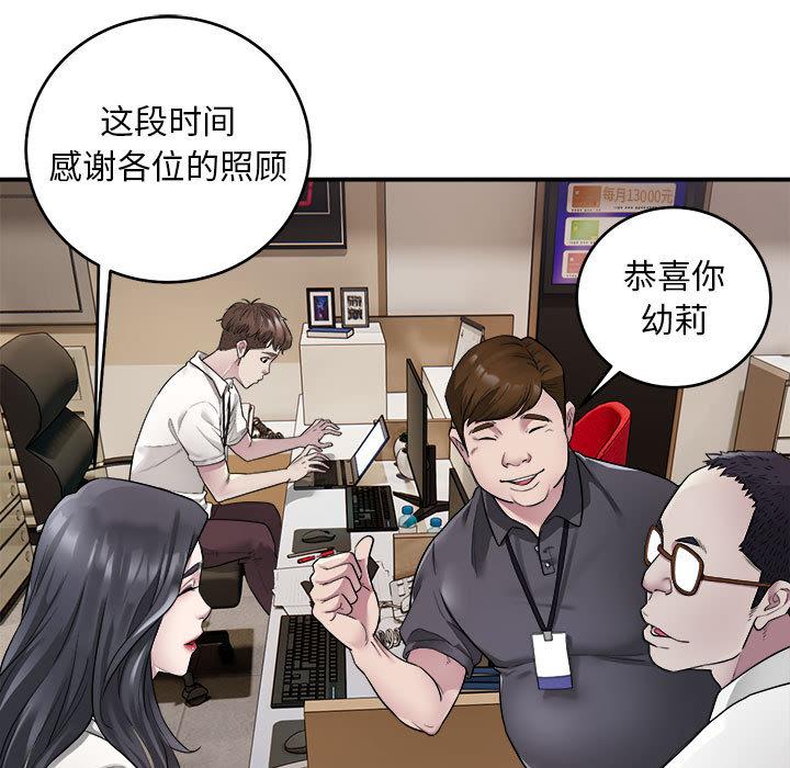 好運出租車 在线观看 第1話 漫画图片104