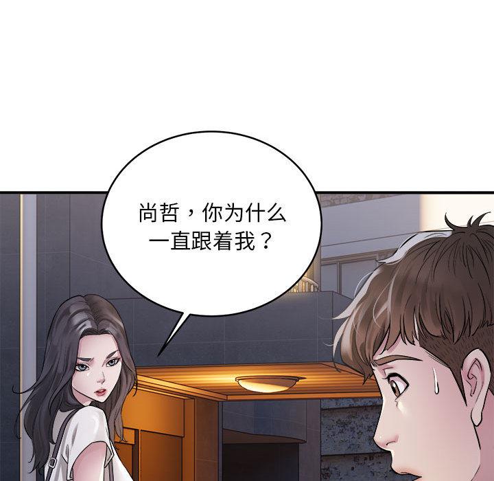 好運出租車 在线观看 第1話 漫画图片79