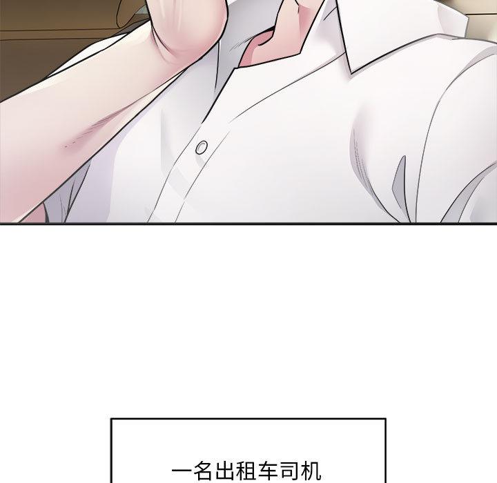 好運出租車 在线观看 第1話 漫画图片9