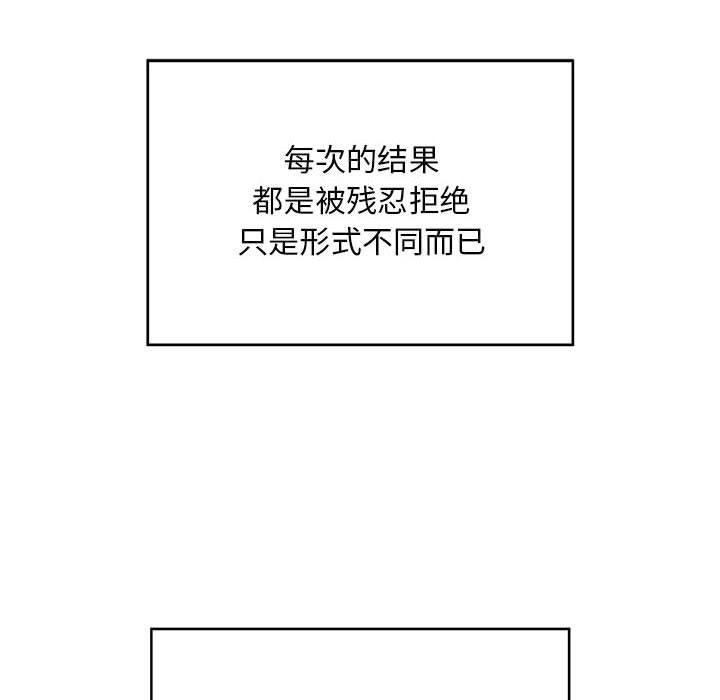 韩漫H漫画 好运出租车  - 点击阅读 第1话 55