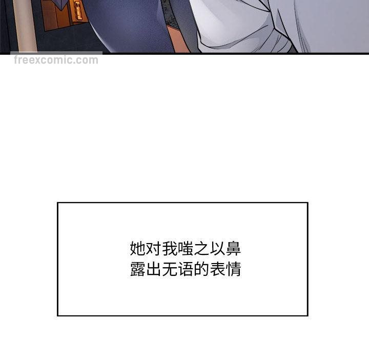 好運出租車 在线观看 第1話 漫画图片90