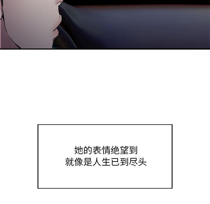 好運出租車 在线观看 第1話 漫画图片127