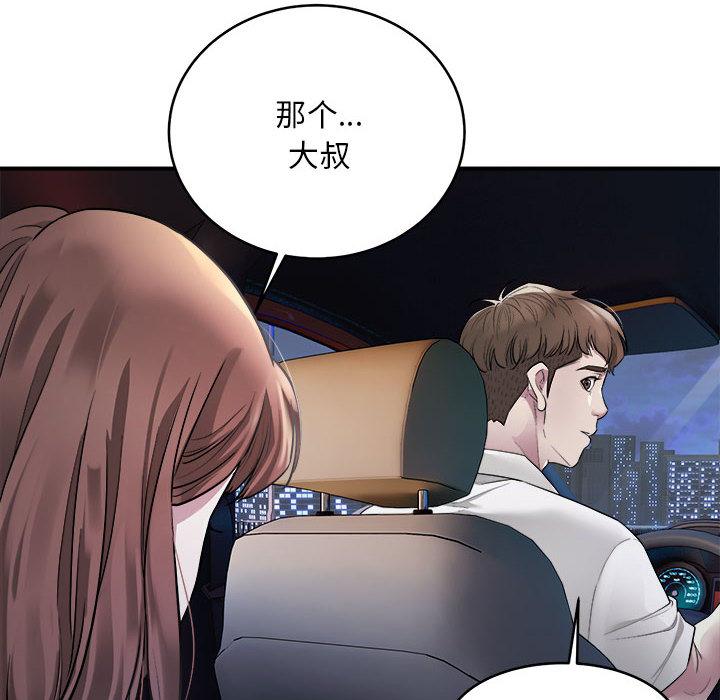 好運出租車 在线观看 第1話 漫画图片130