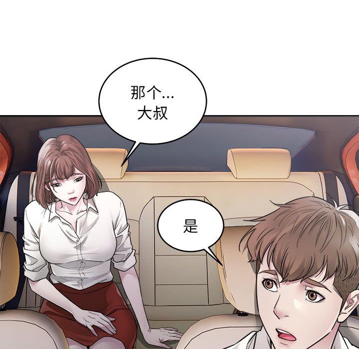 好運出租車 在线观看 第1話 漫画图片145