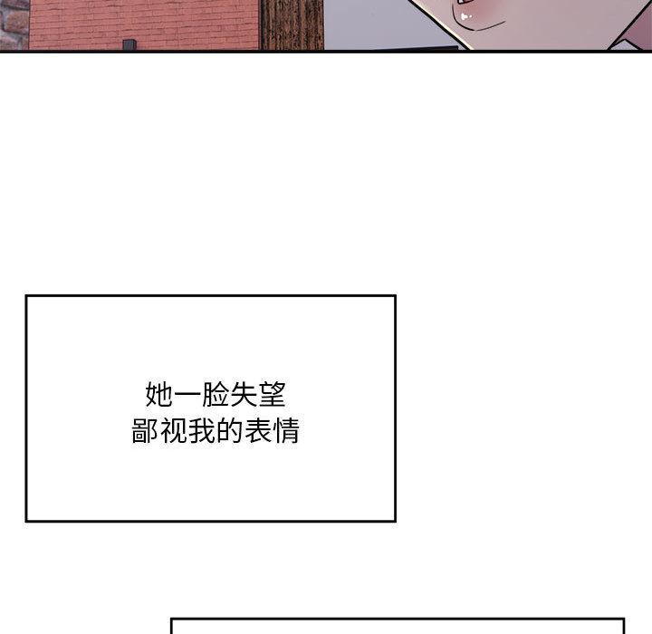 好運出租車 在线观看 第1話 漫画图片87