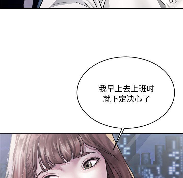 好運出租車 在线观看 第1話 漫画图片133