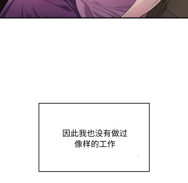 好運出租車 在线观看 第1話 漫画图片31