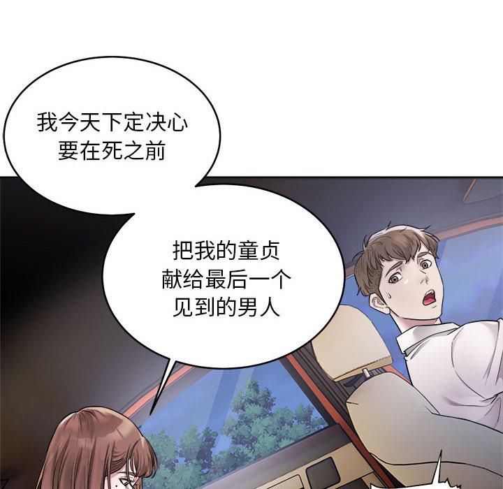 好運出租車 在线观看 第1話 漫画图片151