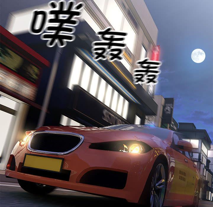 好運出租車 在线观看 第1話 漫画图片124