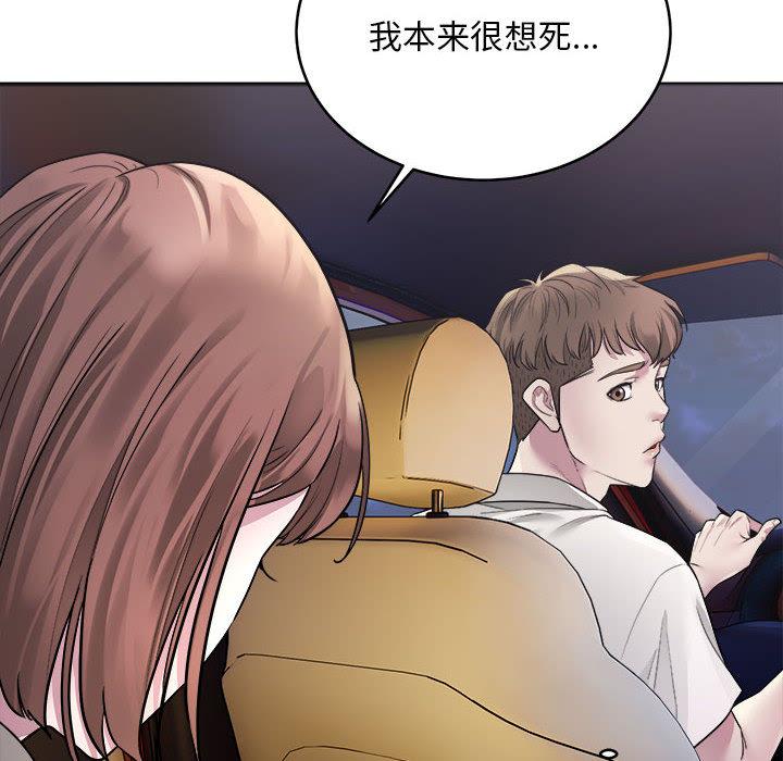 韩漫H漫画 好运出租车  - 点击阅读 第1话 147