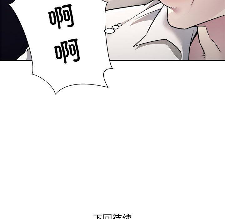 好運出租車 在线观看 第1話 漫画图片155