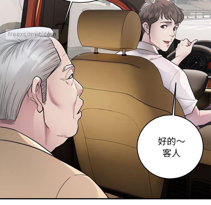 好運出租車 在线观看 第1話 漫画图片18