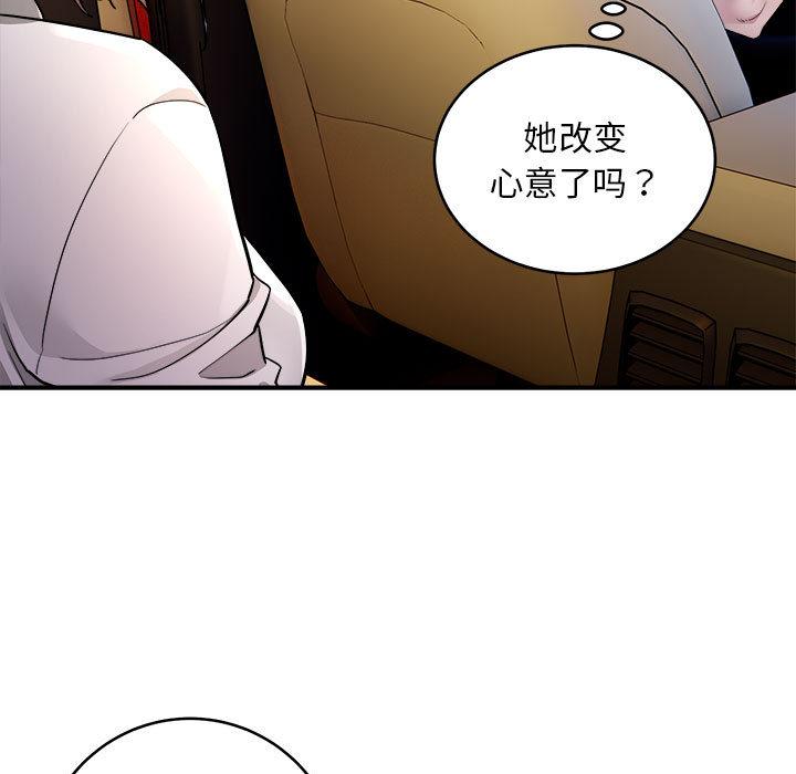 好運出租車 在线观看 第1話 漫画图片148