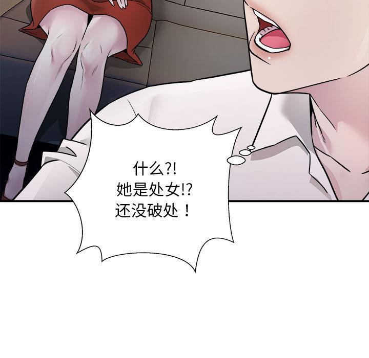 好運出租車 在线观看 第1話 漫画图片150