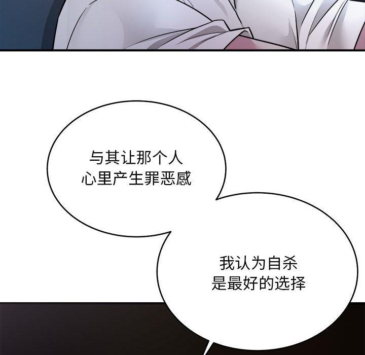 韩漫H漫画 好运出租车  - 点击阅读 第1话 136