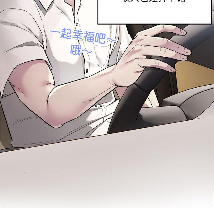 好運出租車 在线观看 第1話 漫画图片117