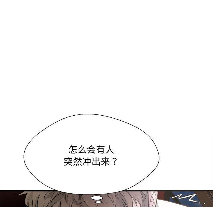 好運出租車 在线观看 第2話 漫画图片157