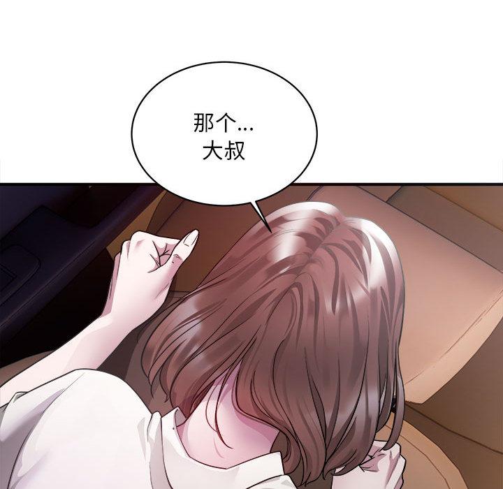 好運出租車 在线观看 第2話 漫画图片75