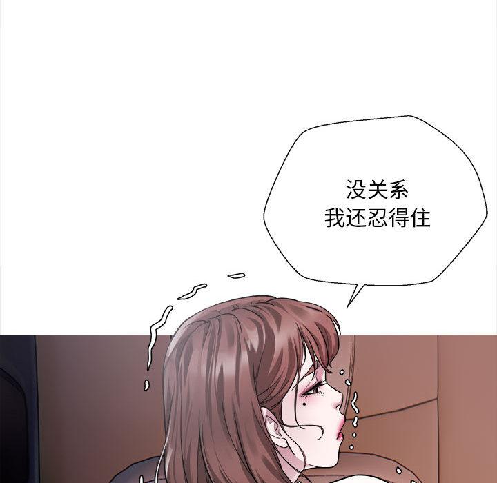 好運出租車 在线观看 第2話 漫画图片88