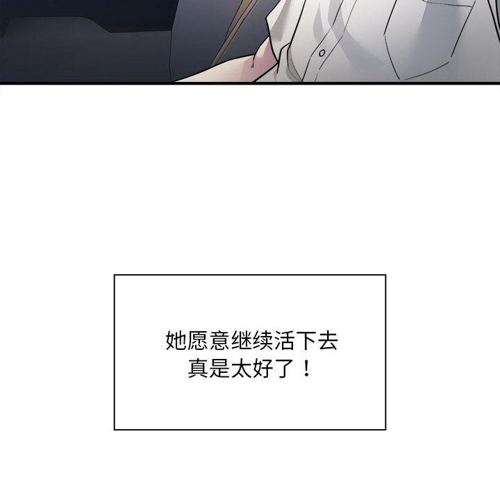 好運出租車 在线观看 第2話 漫画图片146