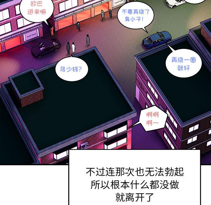 好運出租車 在线观看 第2話 漫画图片21