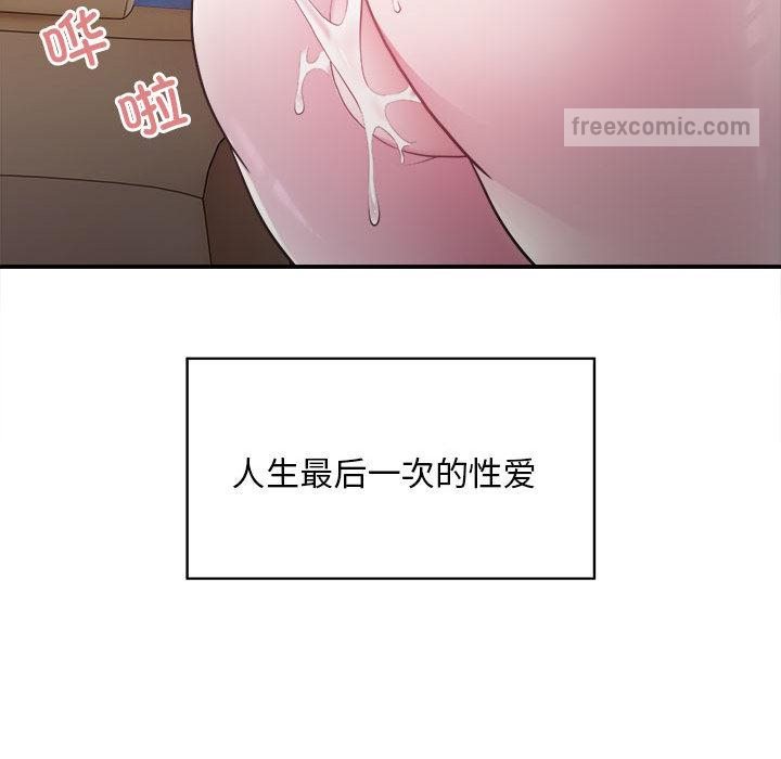 好運出租車 在线观看 第2話 漫画图片54