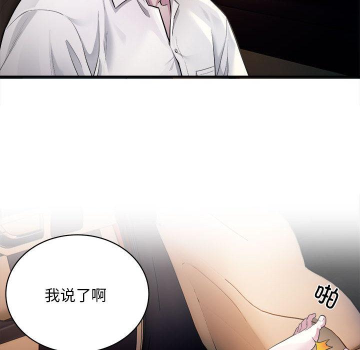 好運出租車 在线观看 第2話 漫画图片6