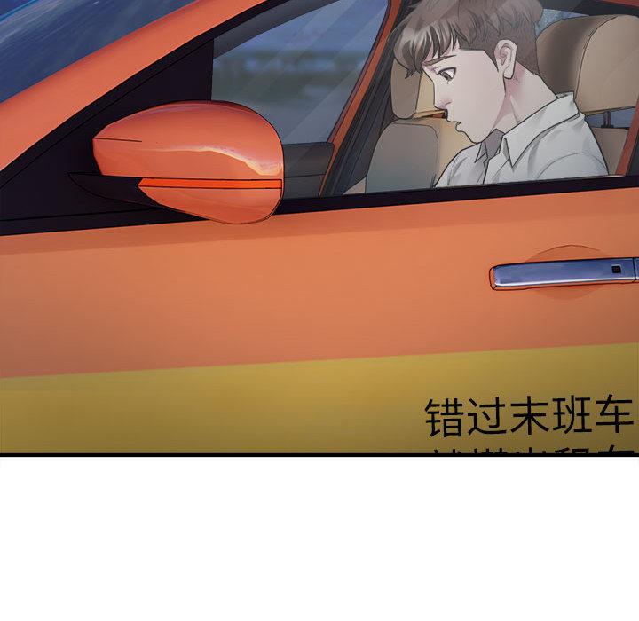 好運出租車 在线观看 第2話 漫画图片19