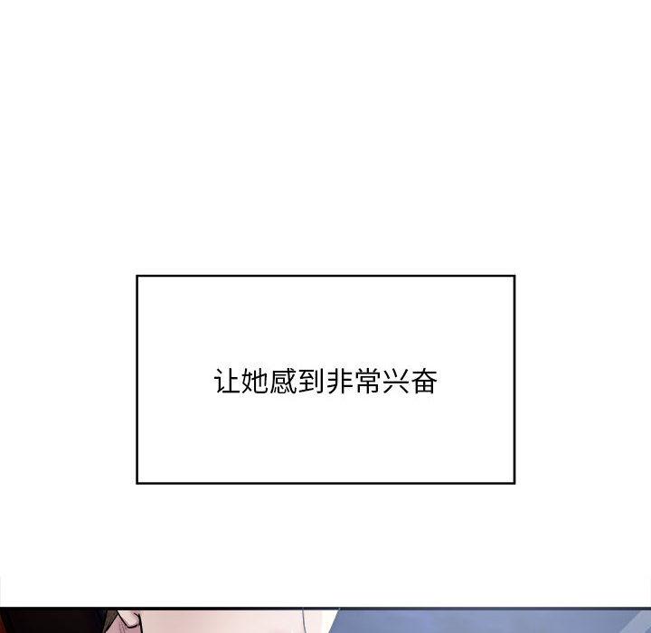 好運出租車 在线观看 第2話 漫画图片55