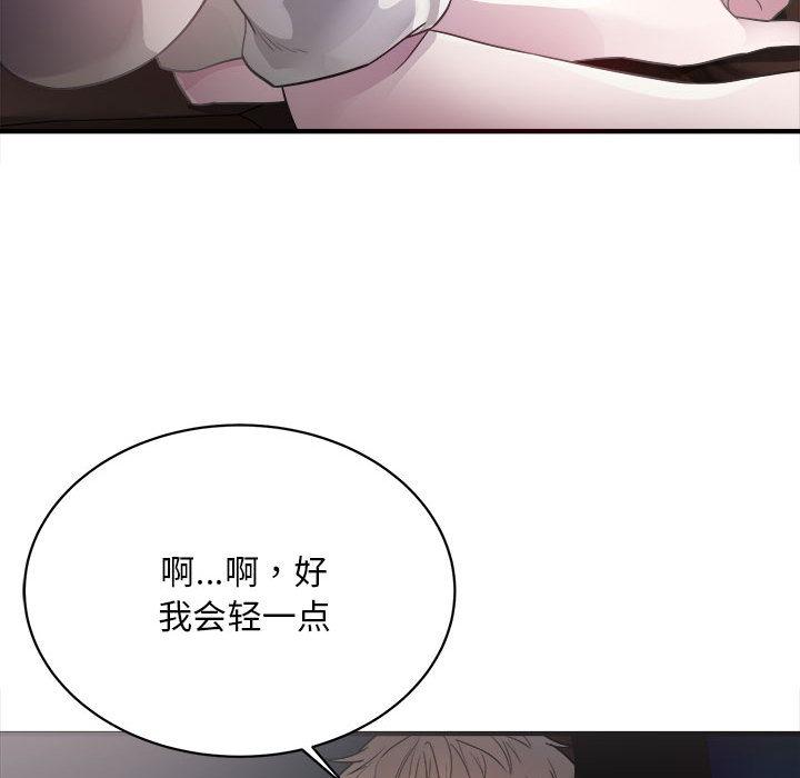 好運出租車 在线观看 第2話 漫画图片80